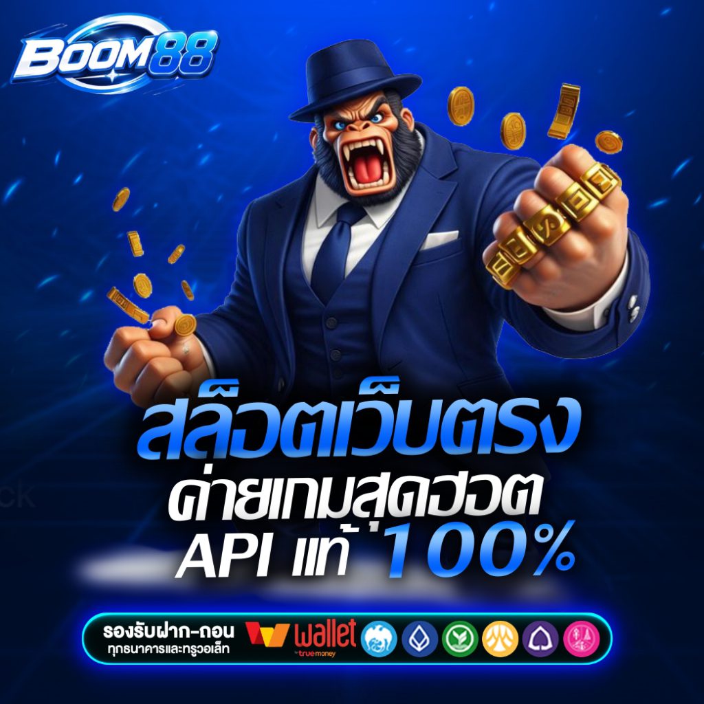 boom88