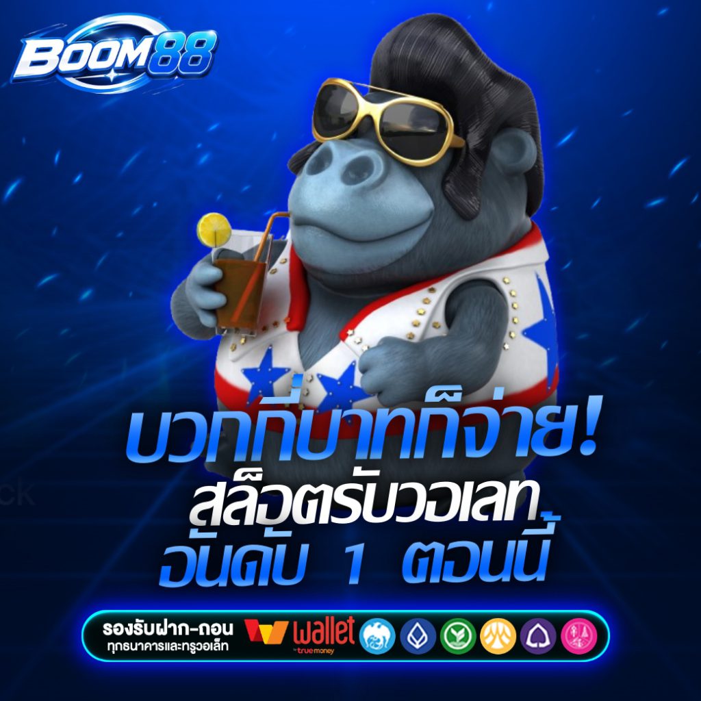 boom88